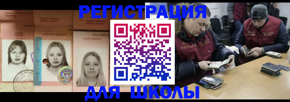 временная регистрация недорого в Балтийске