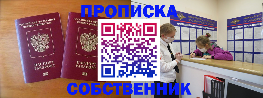 временная регистрация для всех в Балтийске
